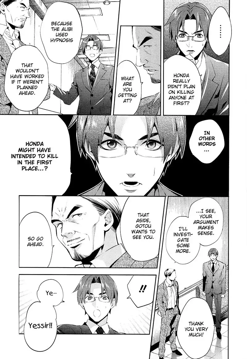 Shinrei Tantei Yakumo Chapter 46 19